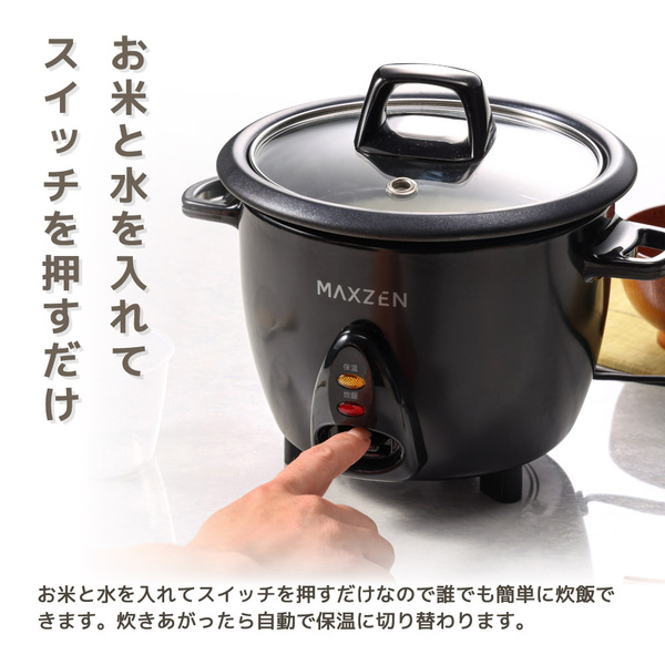 MAXZEN MRC-TX301-BK ブラック [ワンタッチ炊飯器 (3合炊き)] | 激安の