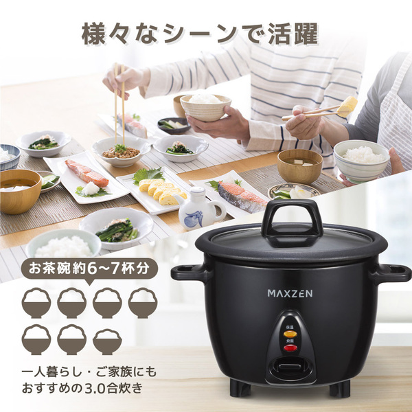 MAXZEN MRC-TX301-BK ブラック [ワンタッチ炊飯器 (3合炊き)] | 激安の 