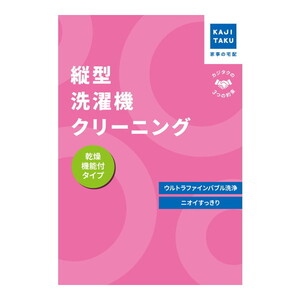 その他代行サービス