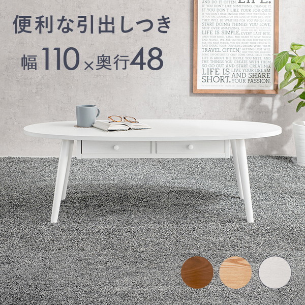 萩原 MT-6352WS ホワイトウォッシュ [テーブル] | 激安の新品・型落ち