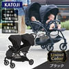 KATOJI タンデムストローラー シングルタイヤ ブラック 41462 [二人乗りベビーカー (生後1か月～36か月頃まで)] 【保証期間：1年】