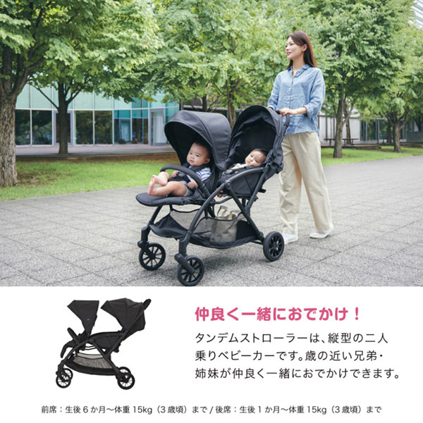KATOJI タンデムストローラー シングルタイヤ ブラック 41462 [二人