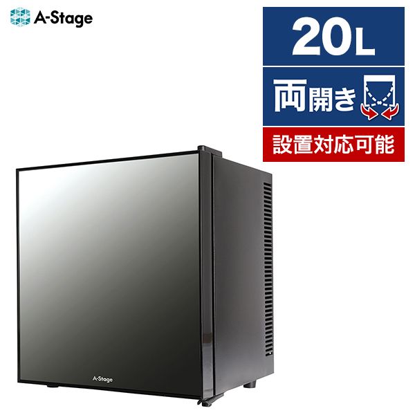 A-Stage 20L 冷蔵庫 両開き ブラック 【公式通販】