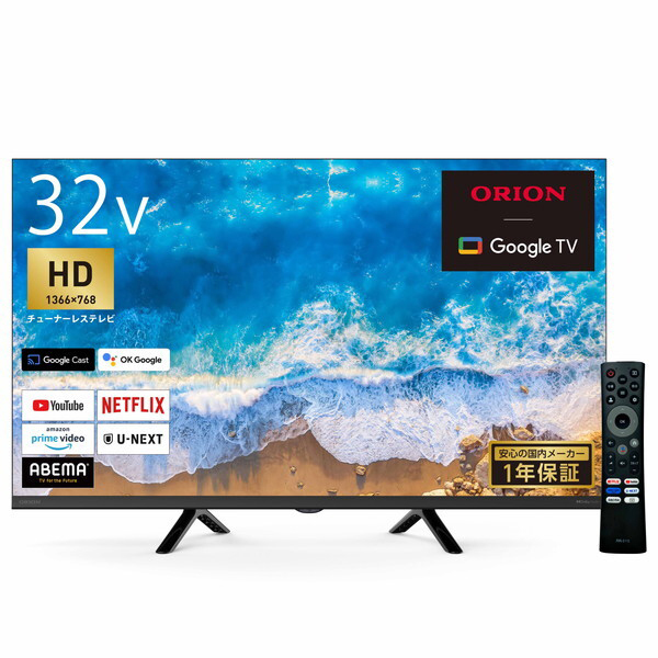 チューナーレス テレビ 32」の人気商品一覧 | 安い商品を通販
