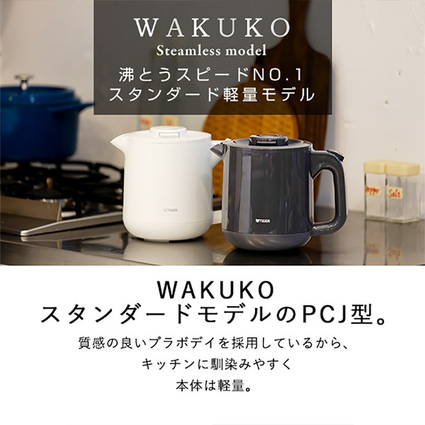 TIGER PCJ-A102HA ダークグレー [蒸気レス電気ケトル (1.0L