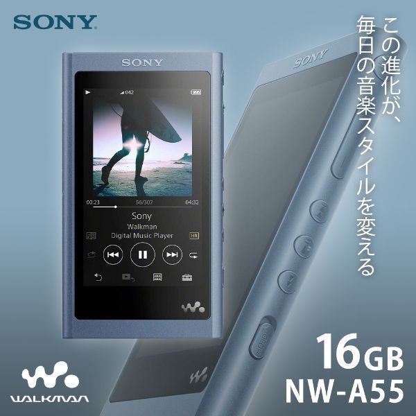 SONY NW-A55-L ムーンリットブルー Walkman(ウォークマン) A50シリーズ [ハイレゾ音源対応 ポータブルオーディオプレーヤー  (16GB)]