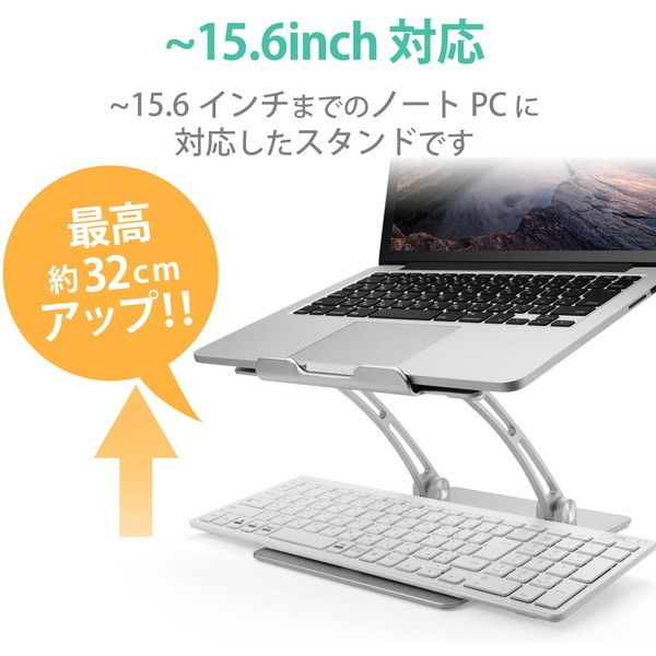 ELECOM PCA-LTSFAH20SV パソコンスタンド ～15.6inch ノートパソコン