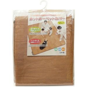 ホットカーペット・マット用アクセサリ