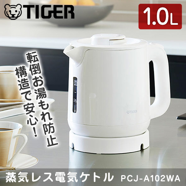 TIGER PCJ-A102WA ホワイト [蒸気レス電気ケトル (1.0L)] | 激安の新品