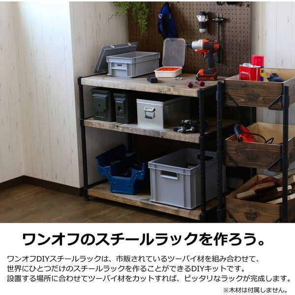 DOPPELGANGER DDS554-BK サンドブラック [ワンオフDIYスチールラック