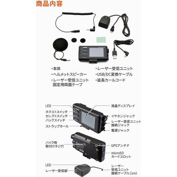 デイトナ D25674 バイク用 レーダー探知機 レーザー式オービス対応