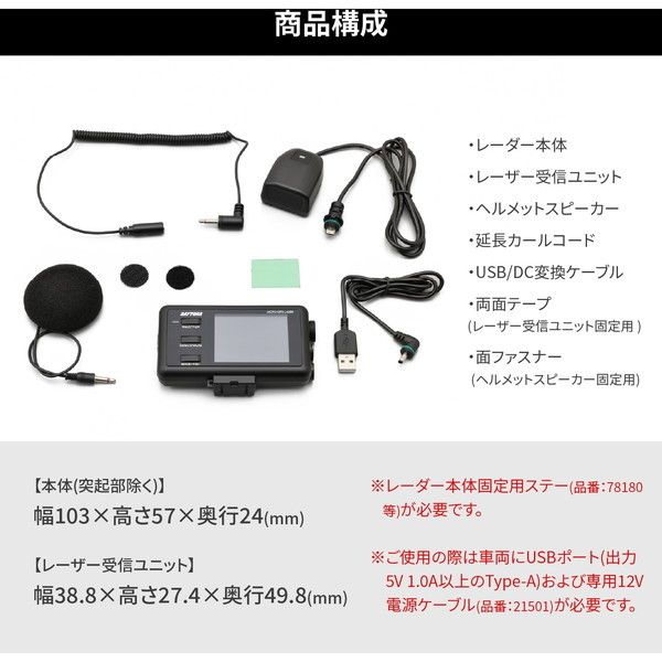 デイトナ D25674 MOTO GPS LASER バイク用 レーダー探知機 | 激安の