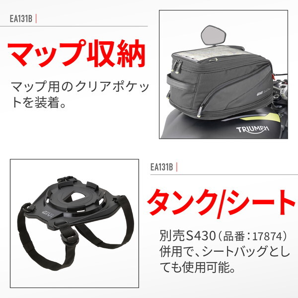 デイトナ D48832 GIVI タンクバッグ 26L マップホルダー付き タンク 