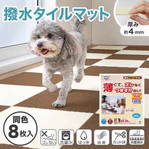 ペット用マット