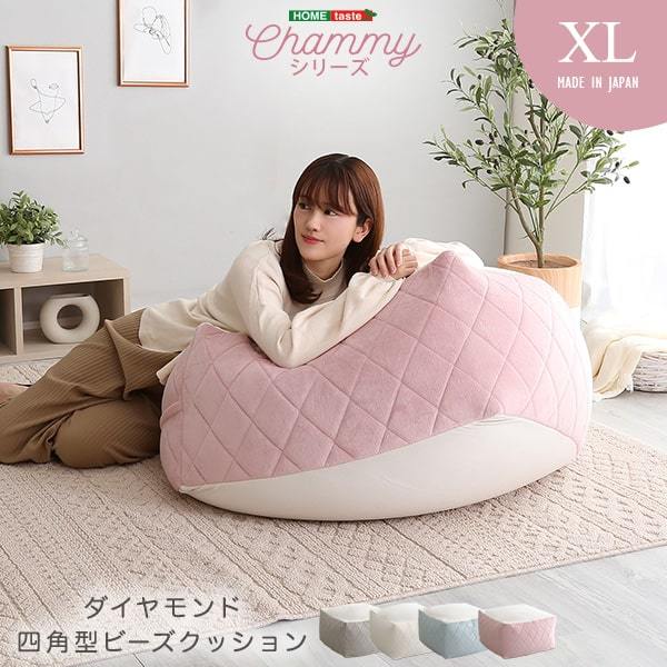 クッション☆おしゃれなキューブ型ビーズクッション XLサイズ/日本製