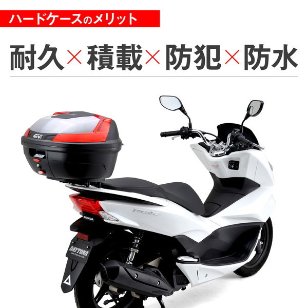 デイトナ D78035 GIVI B37G730 シルバー | 激安の新品・型落ち