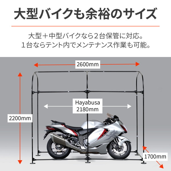 デイトナ D31333 ガレージ 防水 大型バイク対応 簡易車庫 MC HOUSE