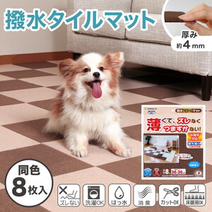 ペット用マット