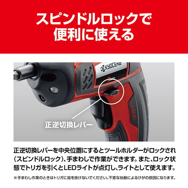 BDX-2 | 充電式スクリュードライバー | 家庭向け商品 | 京セラ