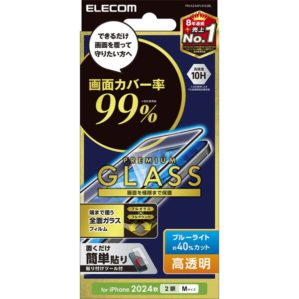 ELECOM PM-A24AFLKGGBL [iPhone16 �K���X�t�B���� �J�o�[��99% ������ �u���[���C�g�J�b�g]
