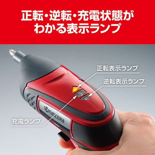 京セラ 充電式スクリュードライバー BDX-2 646950A | 激安の新品