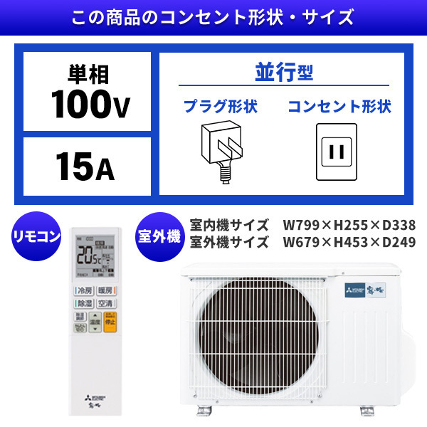 MITSUBISHI 三菱  MSZ-R2223(W) ルームエアコン 霧ヶ峰 Rシリーズ