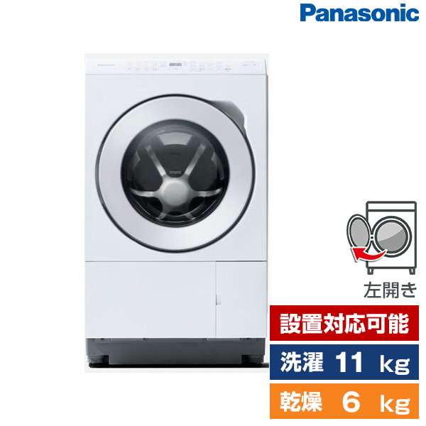 PANASONIC NA-LX113CL マットホワイト LXシリーズ [ドラム式洗濯乾燥機