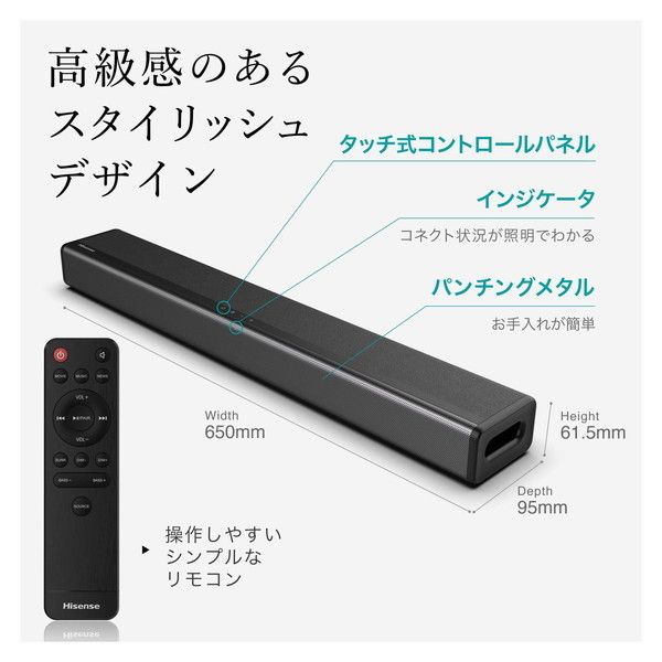 Hisense HS2000N シアターサウンドシステム HS2000N | ハイセンスジャパン株式会社