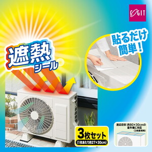 エアコン室外機カバー