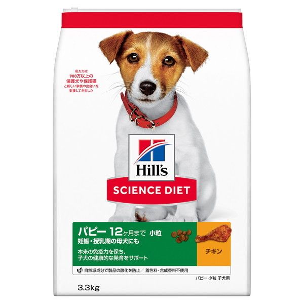 日本ヒルズ サイエンス・ダイエット パピー 小粒子犬用 3.3kg | 激安の