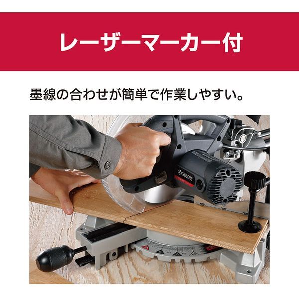 京セラ ATSS192 [卓上スライド丸ノコ] | 激安の新品・型落ち