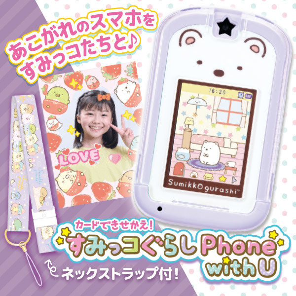 セガフェイブ カードできせかえ!すみっコぐらしPhone with U