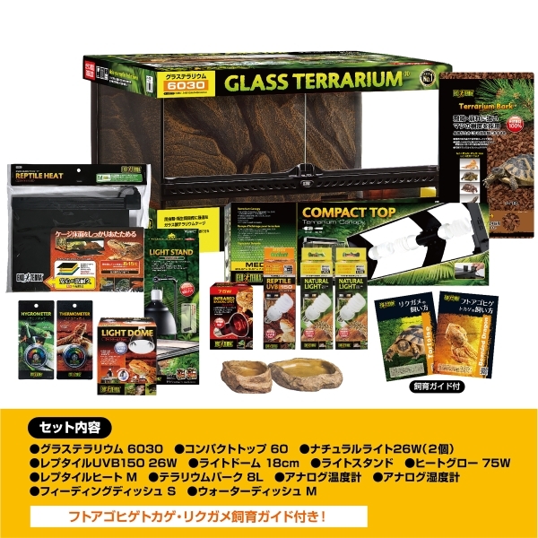 フトアゴ飼育セット ジェックス フトアゴヒゲトカゲ&リクガメ飼育セット ブラック | 激安の