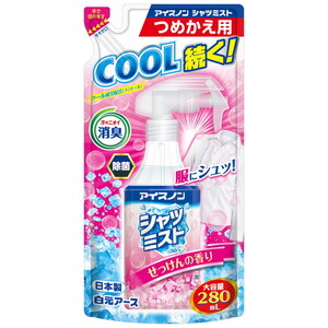 デオドラント・制汗剤