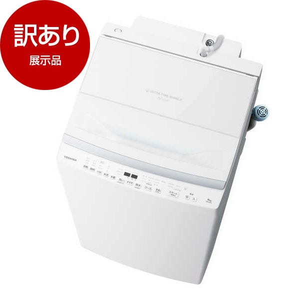 【保証付き】2024年製 東芝 8kg AW-8DP4-W ZABOON アウトレット】東芝 AW-8DP4(W) グランホワイト ZABOON [全自動洗濯機