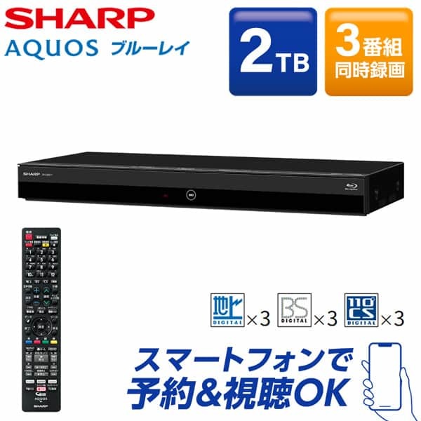 SHARP 2B-C20ET1 AQUOS [ブルーレイレコーダー(HDD2TB・3番組同時録画)]