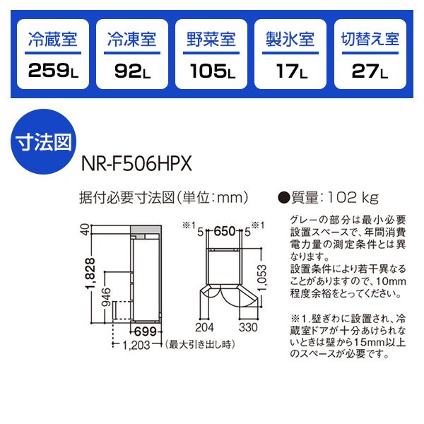 PANASONIC NR-F506HPX-N アルベロゴールド [冷蔵庫 (500L・フレンチ 