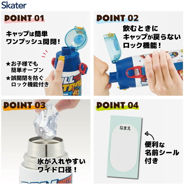 スケーター SDC6N パウパトロール 子供用 ステンレス 水筒 直