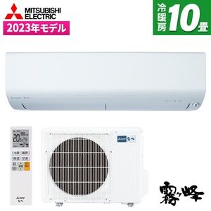 ルームエアコン おもに10畳用 msz 通販 ｜ 激安の新品・型落ち 