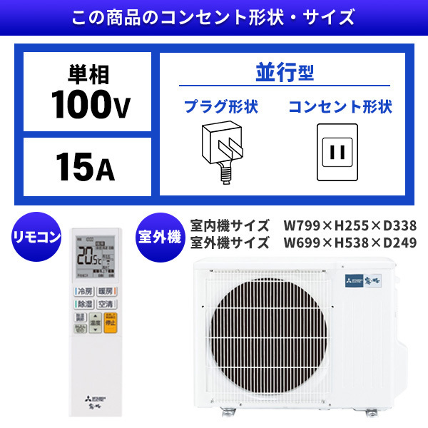 MITSUBISHI MSZ-R2823-W ピュアホワイト 霧ヶ峰 Rシリーズ [エアコン