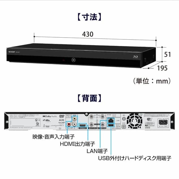 SHARP 2B-C10ET1 AQUOS [ブルーレイレコーダー(HDD1TB・3番組同時録画