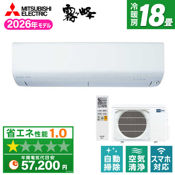MITSUBISHI MSZ-R5626S-W ピュアホワイト 霧ヶ峰 [エアコン (主に18畳