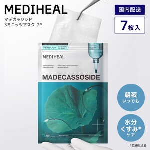 パック・マスク