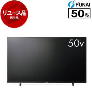 アウトレット】【リユース】 FUNAI FL-50U3130 [50V型 地上・BS・110度CSデジタル 4Kチューナー内蔵 液晶テレビ]  [2020年製] 再生品 | 激安の新品・型落ち・アウトレット 家電 通販 XPRICE - エクスプライス (旧 PREMOA - プレモア)