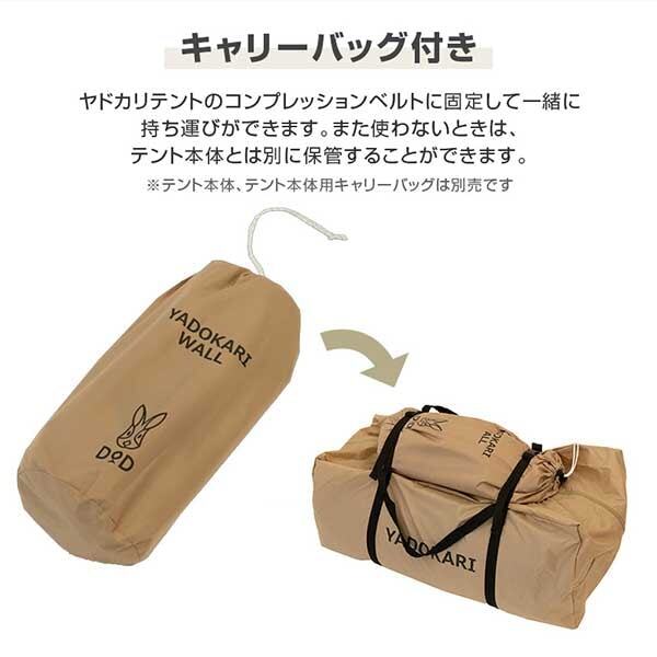 DOD ヤドカリウォール　グレー　新品 ヤドカリウォール （カーキグレー） TF6-047-GY - DOD