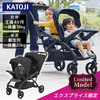 KATOJI ベビーカー 二人でゴーDX シングルタイヤ オニキス ブラック 41467 [二人乗りベビーカー (新生児～体重20kgまで)] 【保証期間：1年】