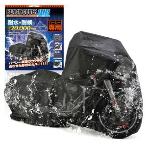 ユニカー工業 溶けないバイクカバー(ハーフタイプ) 3L BB-705 | 激安の