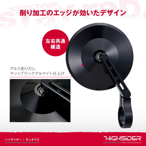 デイトナ D15162 デイトナ HIGHSIDER (ハイサイダー) バイク用