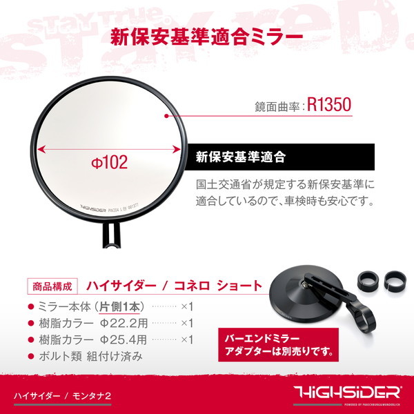 デイトナ D15162 デイトナ HIGHSIDER (ハイサイダー) バイク用