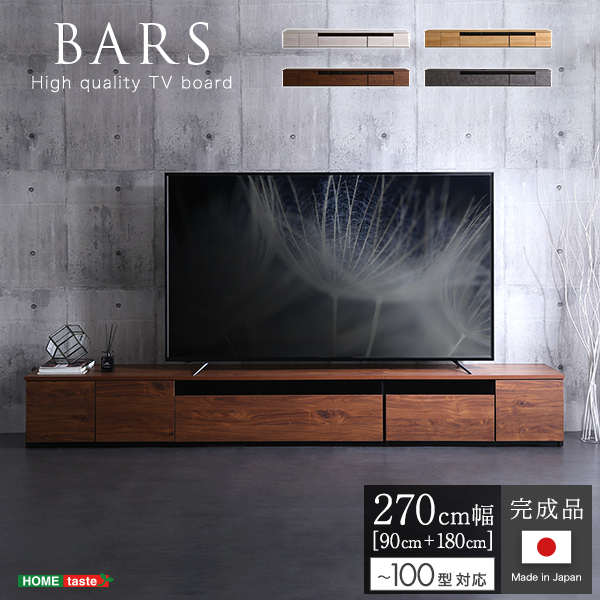 テレビボード テレビ台 270cm」の人気商品一覧 | 安い商品を通販サイト